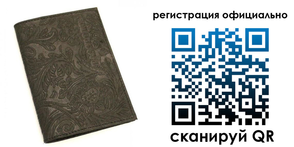 временная регистрация для всех в Омской области
