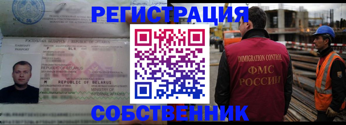 временная регистрация законно в Омской области