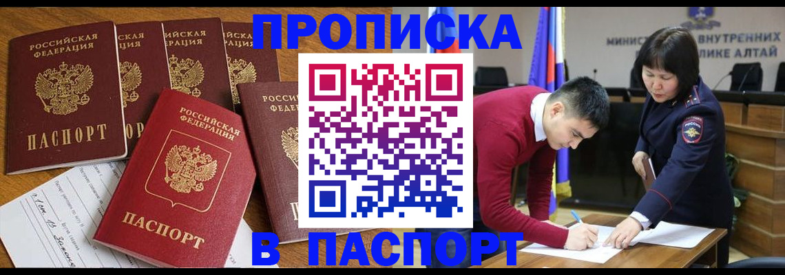 прописка иностранных граждан в Омской области