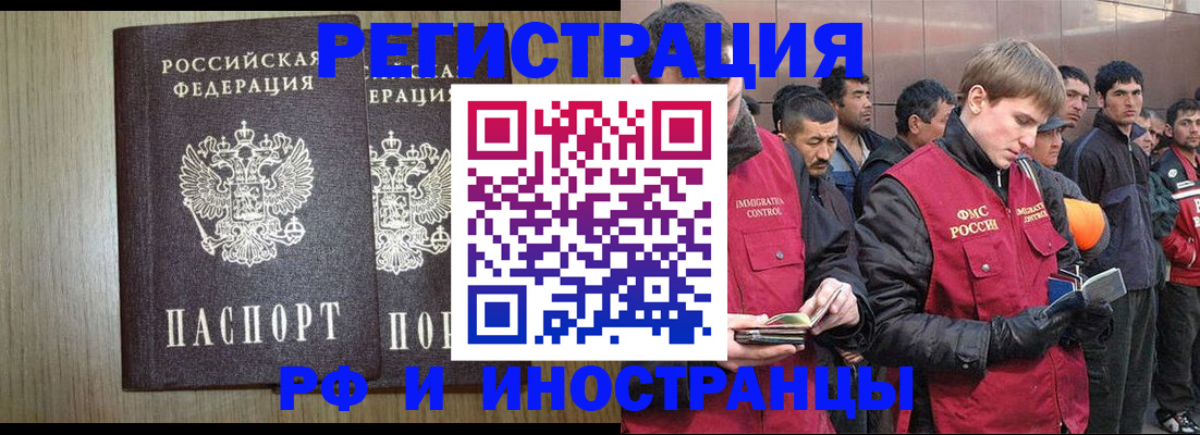 регистрация в Омской области